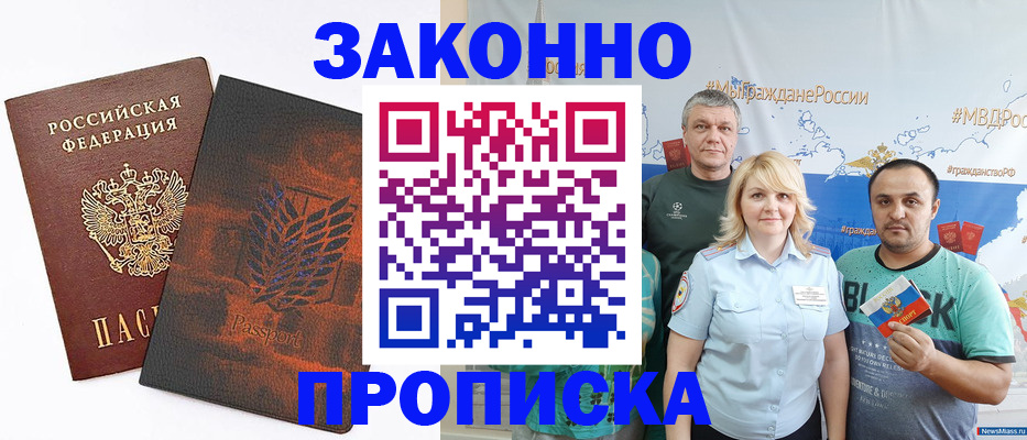 прописка иностранных граждан в Краснокамске