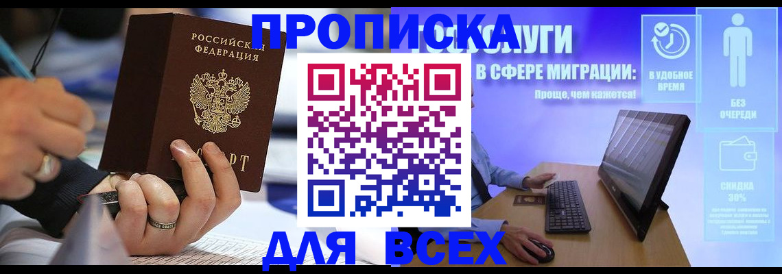 временная регистрация поиск в Краснокамске