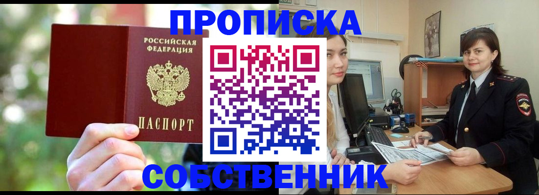 прописка иностранных граждан в Краснокамске