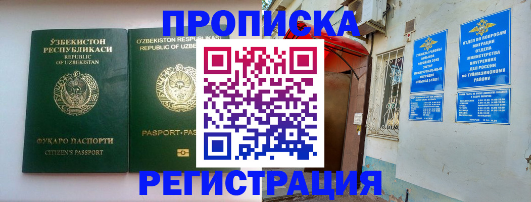 где прописаться в Краснокамске